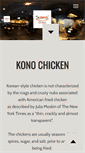 Mobile Screenshot of konochicken.com